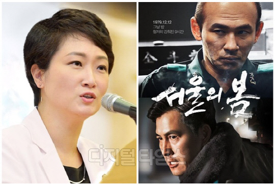 이언주 전 국회의원과 영화 '서울의 봄' 포스터. <디지털타임스 DB, 플러스엠 엔터테인먼트 제공>